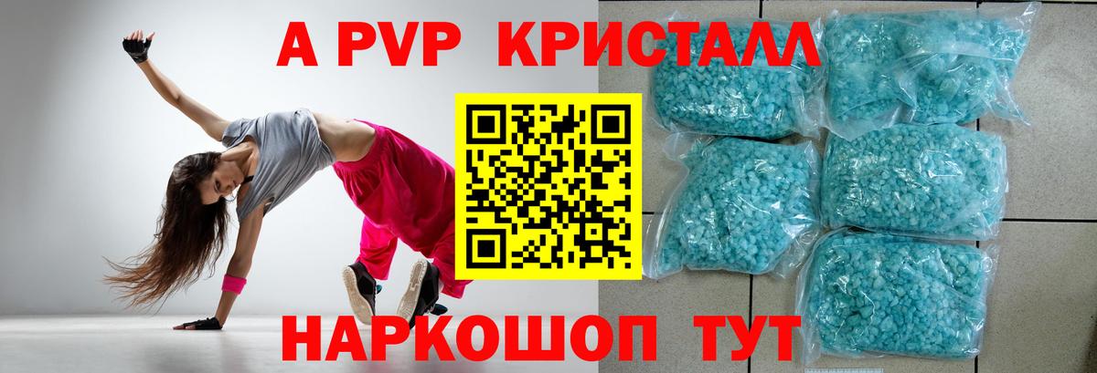Котельники  Alpha PVP  Alpha-PVP кристаллы  Вход с VPN  A-PVP крисы CK  APVP кристаллы 