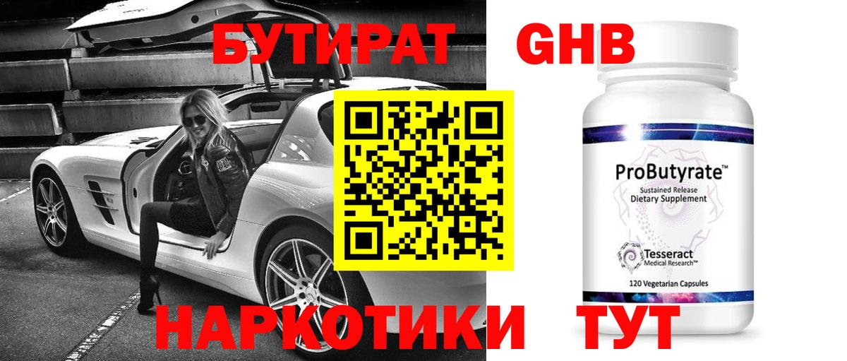 Котельники  Бутират BDO  Вход с VPN 