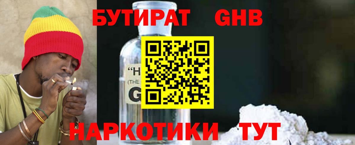 БУТИРАТ оксана Котельники