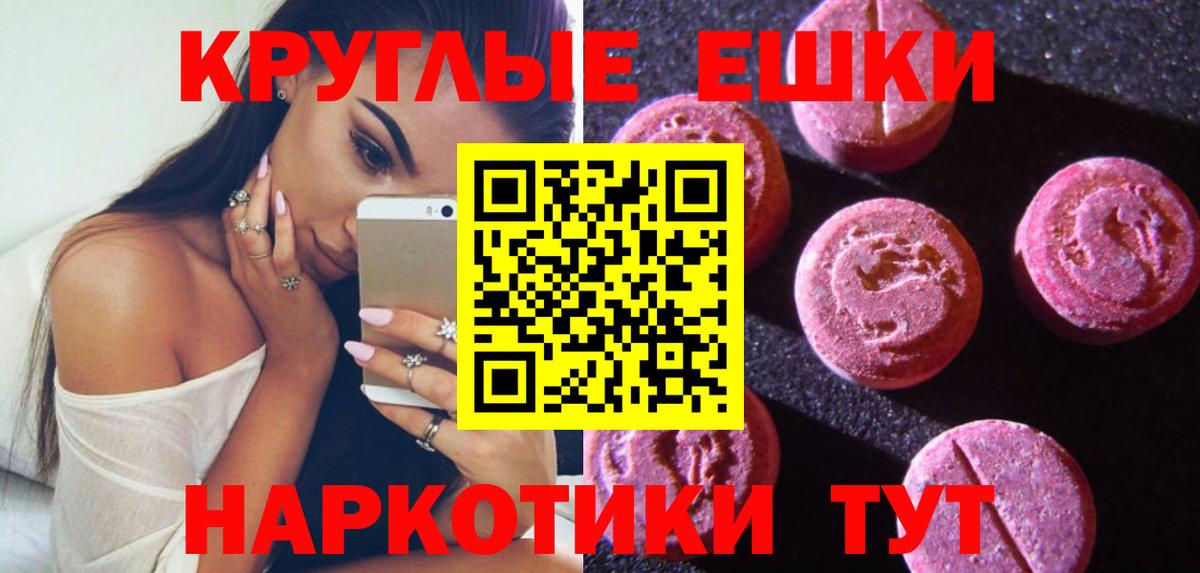 Ecstasy 280мг  Экстази  Вход с VPN  Котельники  ЭКСТАЗИ ешки 