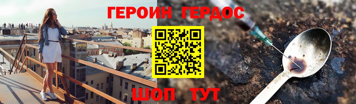 Героин гречка  Героин  Котельники  Вход с VPN 