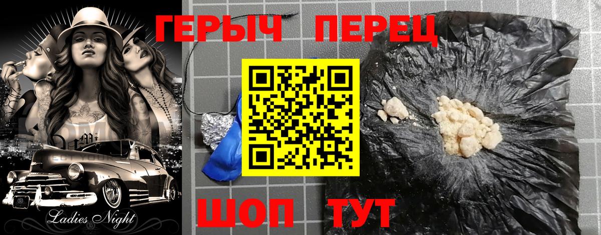 ГЕРОИН гречка Котельники