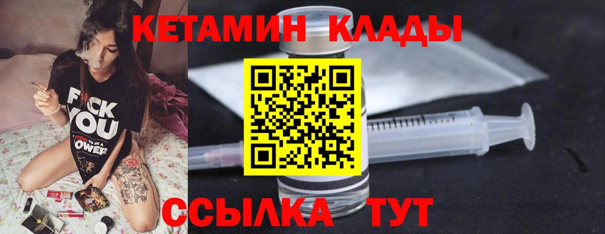Кетамин ketamine  КЕТАМИН ketamine  Котельники  Вход с VPN 