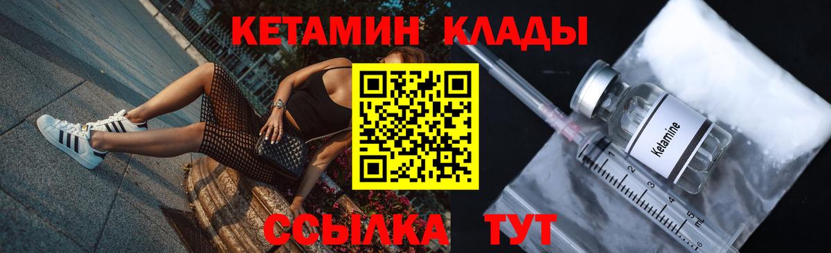 КЕТАМИН VHQ Котельники