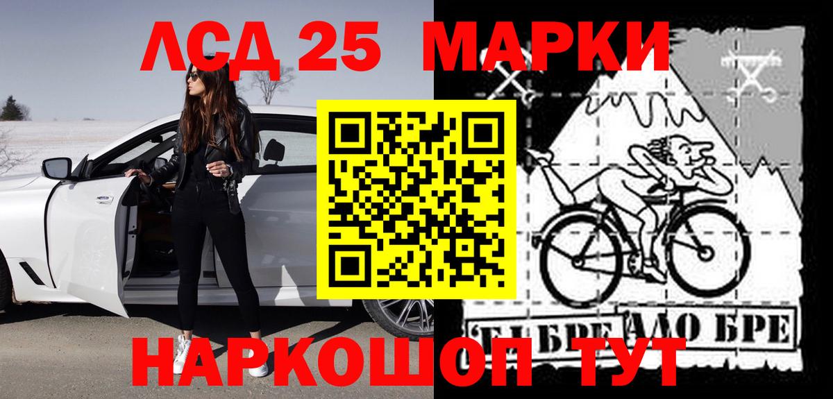 LSD-25 экстази кислота Котельники