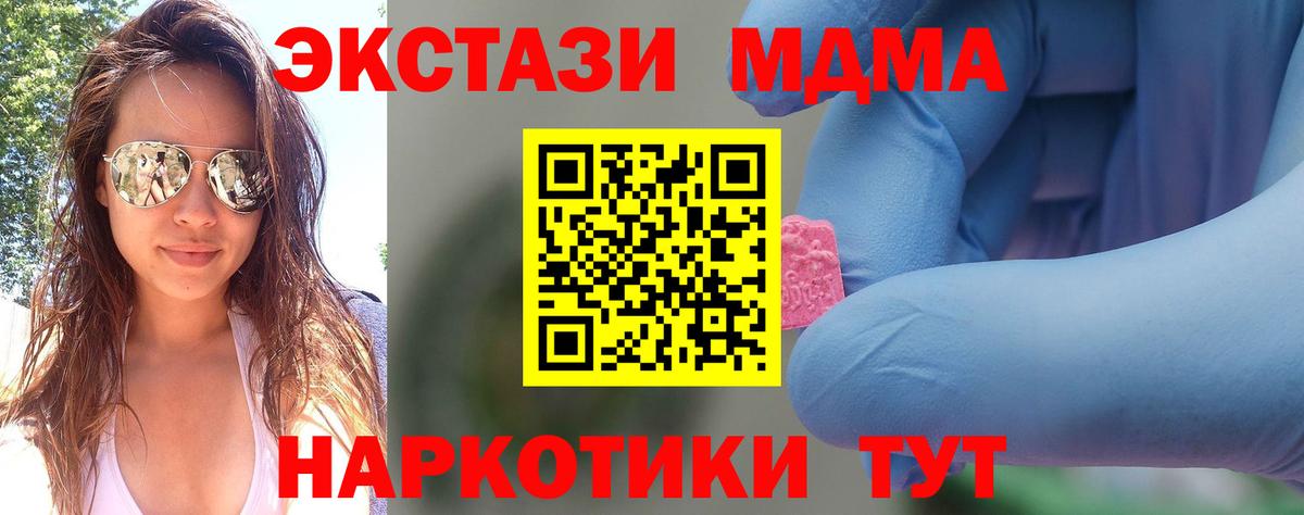 MDMA молли  MDMA  Котельники  Вход с VPN 