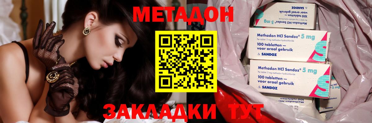 Метадон VHQ  МЕТАДОН мёд  Котельники  Вход с VPN 