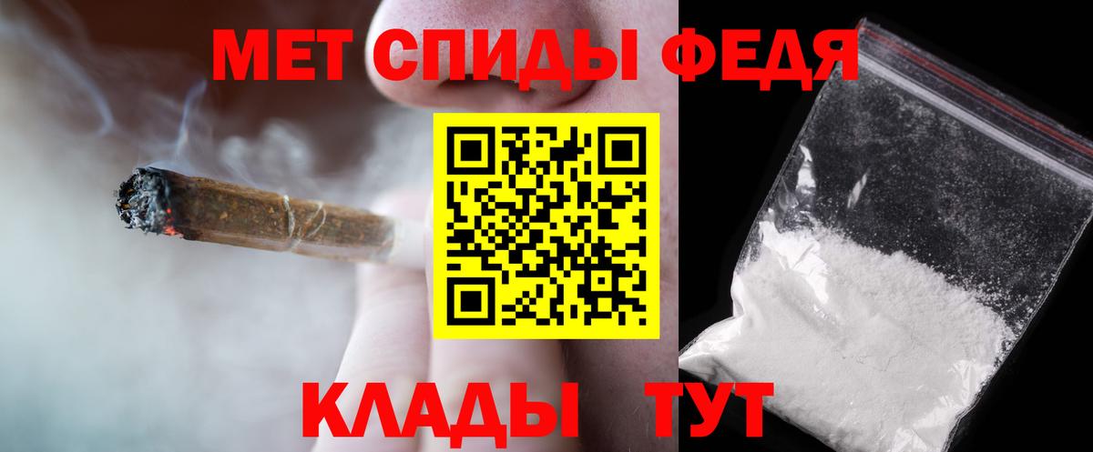 Метамфетамин мет  Вход с VPN  Котельники 