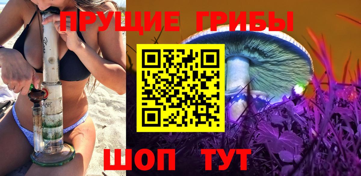 Галлюциногенные грибы Magic Shrooms Котельники